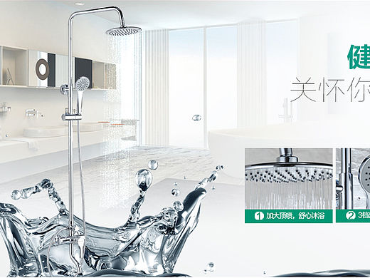 卫浴首页（个人主页-ZMTYxNTE1ODg=） - 电商 - 站酷设计师设计土豆原创素材 - 站酷ZCOOL