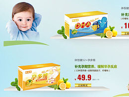 淘宝天猫幻灯和部分图,,保健品