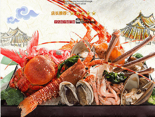 海鲜海报设计