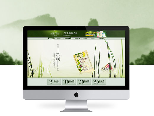 化妆品首页设计/天猫商城/化妆品海报/banner 