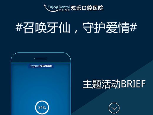 H5微信活动
