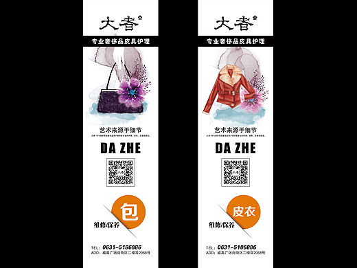 大者奢侈品海报画册设计