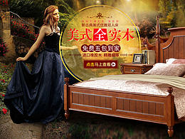 美式家具/海報(bào)/1920輪播