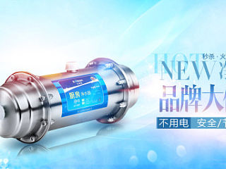 淘宝/天猫商城店铺首页海报设计  广告活动图设计  banner设计  电商网页轮播图设计