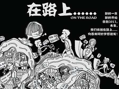 在路上