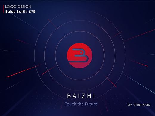 百创未来，智驭出行 百智LOGO方案