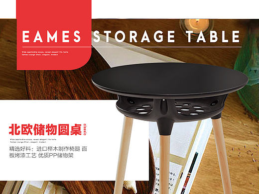 休闲桌椅详情页