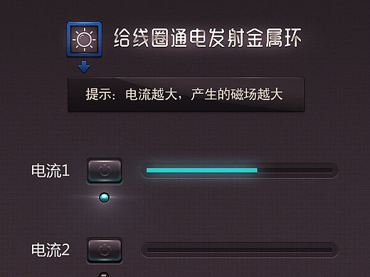楞次定律