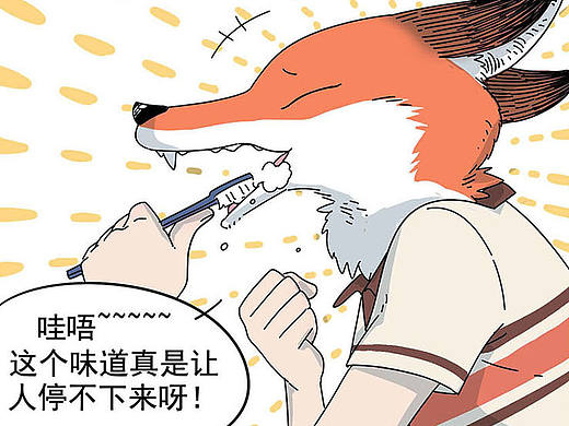 废柴狐阿桔part9&10