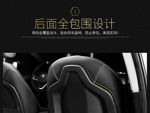 汽车用品