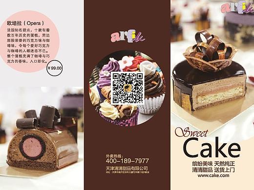 甜品传单（个人主页-ZMTgxMzczMDQ=） - 宣传物料 - 站酷设计师莞唯汐原创素材 - 站酷ZCOOL