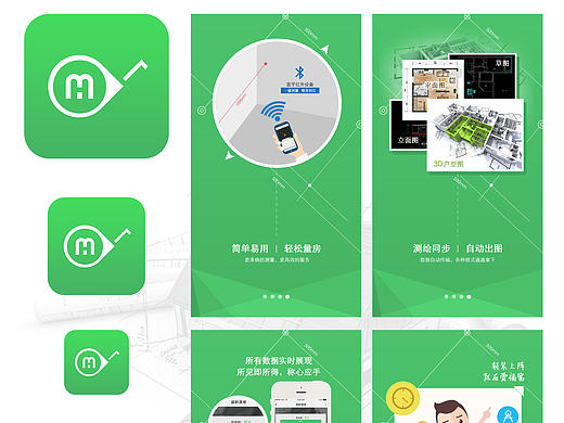量房宝APP（室内设计师的量房神器）