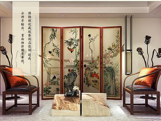 一则屏风的详情页