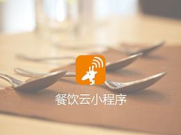 餐饮