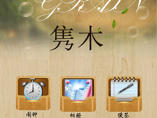 隽木（个人主页-ZMjAxODY2OTY=） - 图标 - 站酷设计师0818SR原创素材 - 站酷ZCOOL