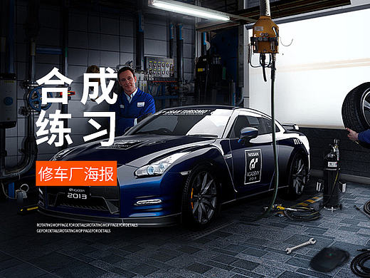 合成练习海报（个人主页-ZMTY0ODAzMjg=） - 海报 - 站酷设计师Wuli尒君酱原创素材 - 站酷ZCOOL