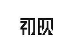作品