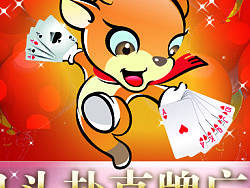 2013年4月-包头扑克牌广告招商设计