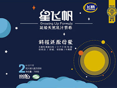 飞鹤星飞帆产品包装（个人主页-ZMTk4ODM1MDA=） - 包装 - 站酷设计师九朵原创素材 - 站酷ZCOOL