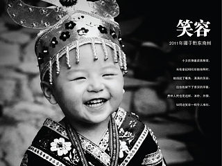 贵州苗族小女孩