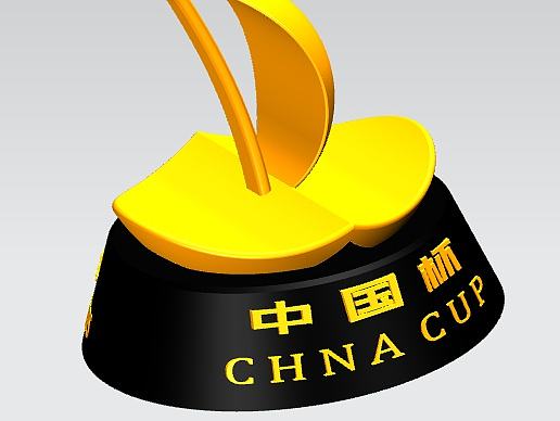 扬帆起航,中国杯第一届奖杯作品