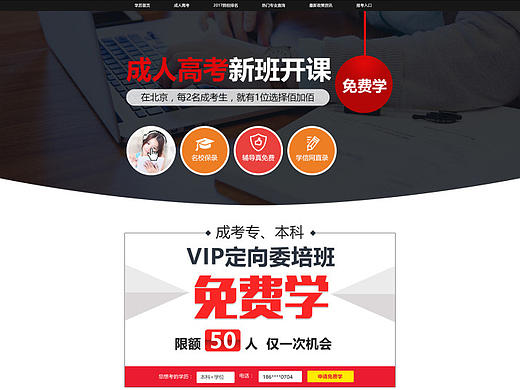 教育专题