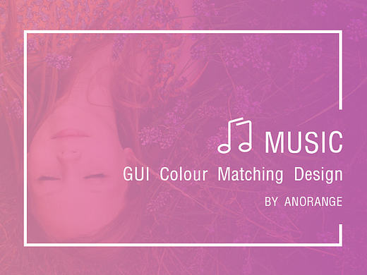 GUI页面配色练习/CSD