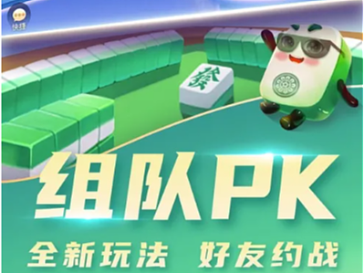 淮上麻将规则_蚌埠淮上聚闲麻将怎么打