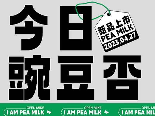 公众号推文——产品上新2