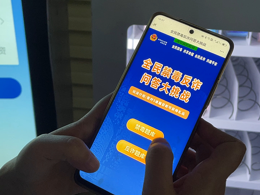 科普类互动装置禁毒反诈主题公园问卷贩卖机