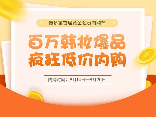 手机端H5活动页
