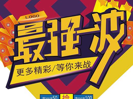 字体变形练习