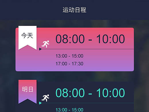 运动app