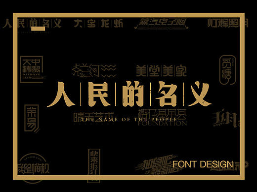 字说字话（五）