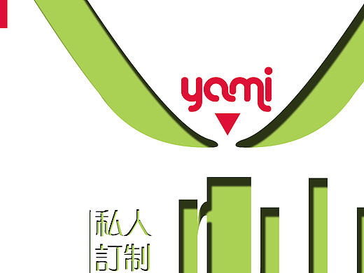 yami宣传册