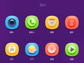 图标设计（个人主页-ZNjMwNjQ4MA==） - 图标 - 站酷设计师Youth小倩原创素材 - 站酷ZCOOL