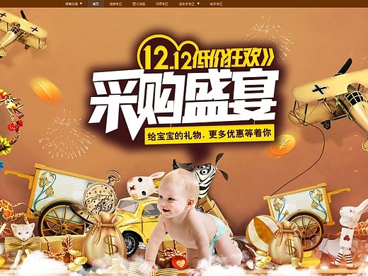 新手作品 淘宝首页兼职装修1 渣渣 