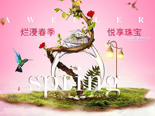 东方美宝-春天主题更新 banner活动页