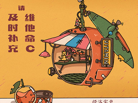 《铅笔头日记》请及时补充维他命
