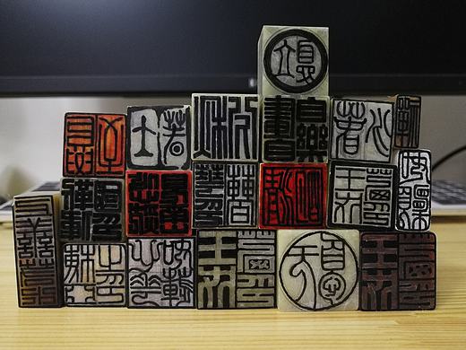 上周挖得印,水平有待提高…