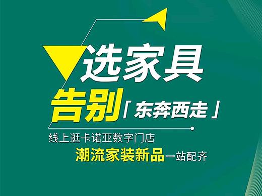 数字门店宣传海报