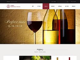 酒业网站