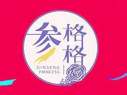 微店创意海报Banner促销活动图片主图