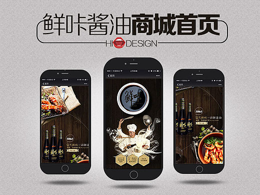 鲜咔商城首页（个人主页-ZMTQ2NzcyNzY=） - 电商 - 站酷设计师tiramisu1984原创素材 - 站酷ZCOOL