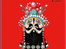 京剧人物邮票