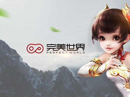 完美世界，一眼看穿