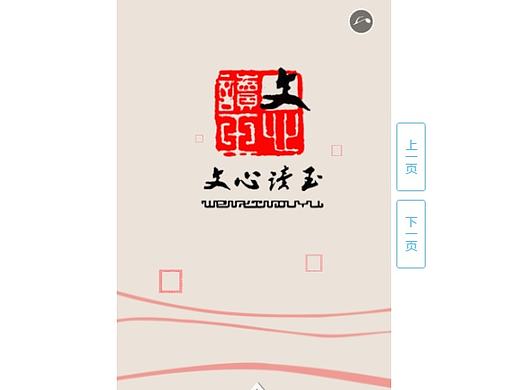 企业宣传微信版