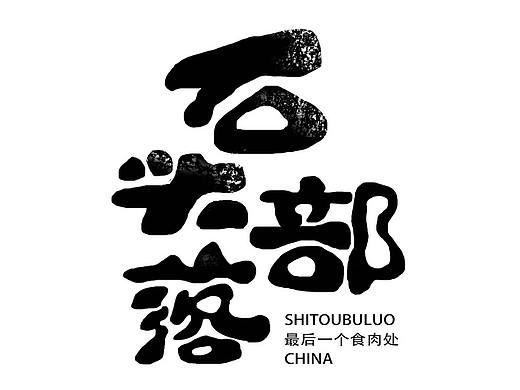 LOGO设计