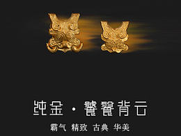 原創(chuàng)藏文化產(chǎn)品詳情頁
