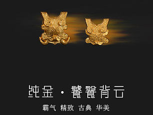 原创藏文化产品详情页